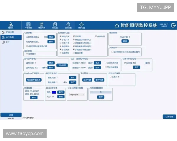 体育场馆智能化运营成本控制谈
